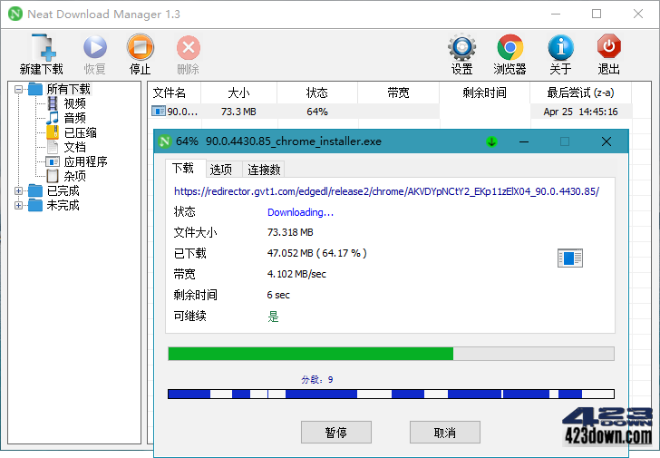Neat Download Manager 1.3.10.0 汉化版