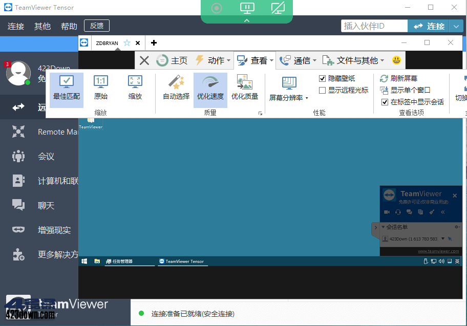 远程控制软件 TeamViewer v15.17.6 特别版