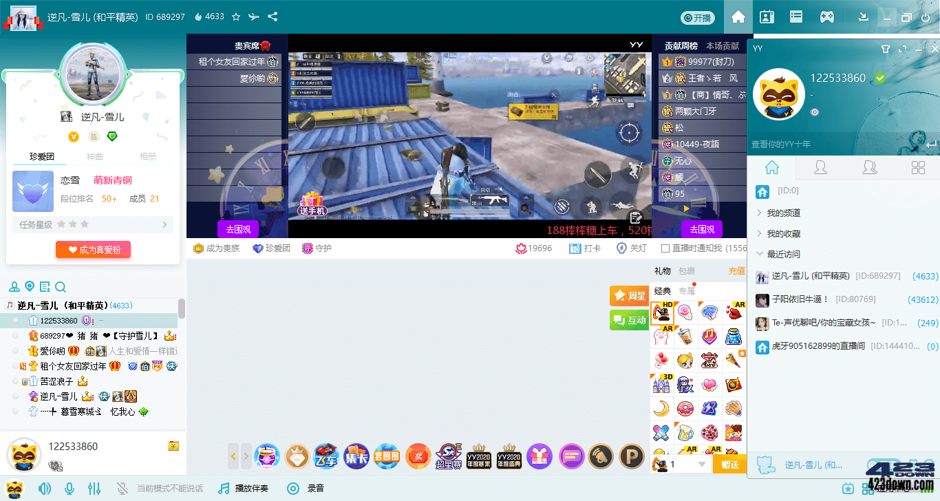 YY语音(歪歪语音)V9.49.0.0多开去广告绿色版