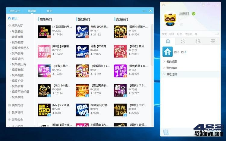 YY语音(歪歪语音)V9.49.0.0多开去广告绿色版