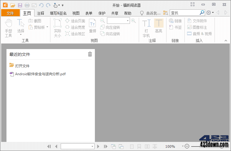 福昕Pdf阅读器免费版Foxit Reader 2025.3.0