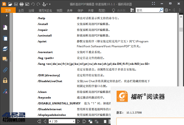 福昕Pdf阅读器免费版Foxit Reader 2025.3.0