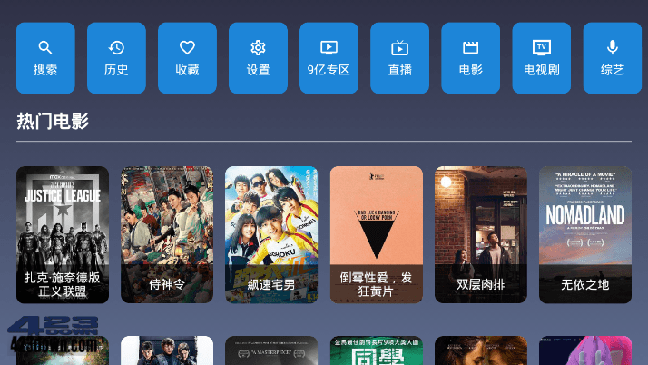 9亿TV v1.2.1 免费无广告 | 盒子应用看片神器