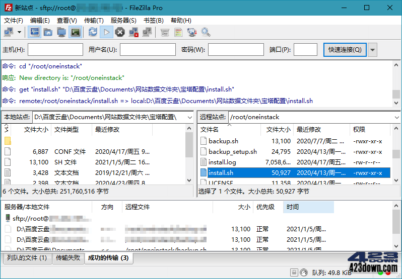 FileZilla Free v3.69.4 /  PRO v3.69.4 正式版
