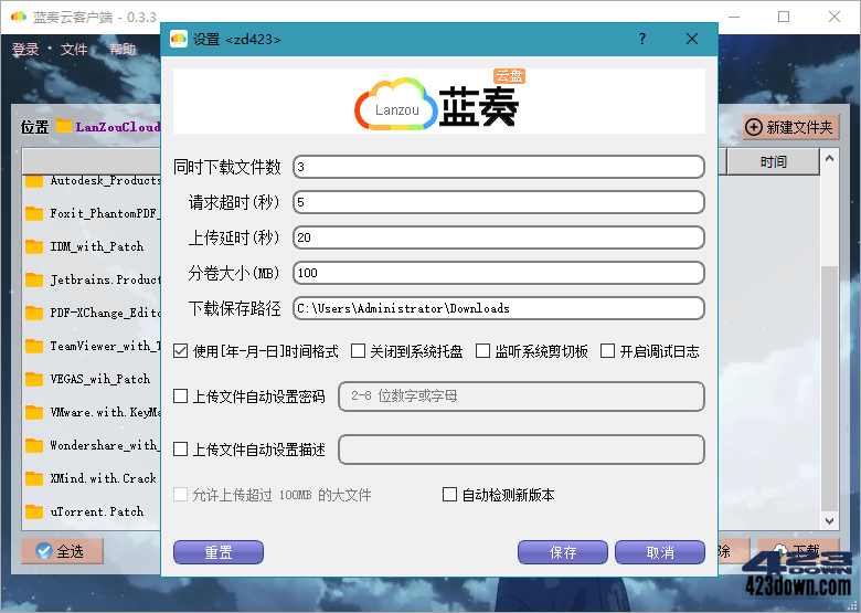 蓝奏云第三方客户端-蓝奏云客户端GUI版0.5.0