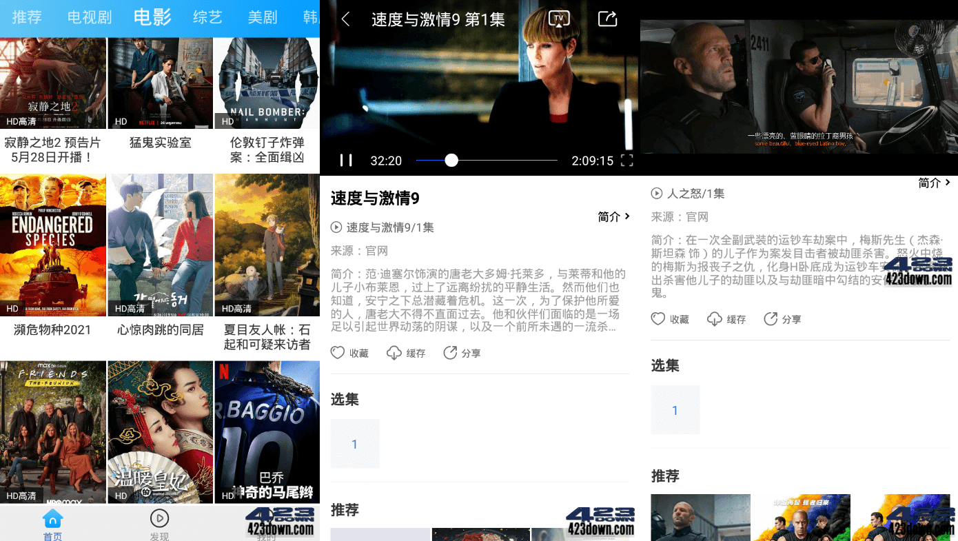 卧龙影视 v2.1.5.0_for_Android 去广告VIP版