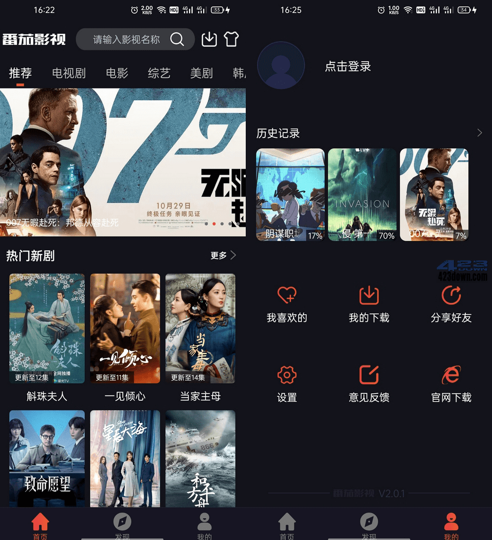 番茄影视APP去广告版(安卓影视软件)v2.0.7.0