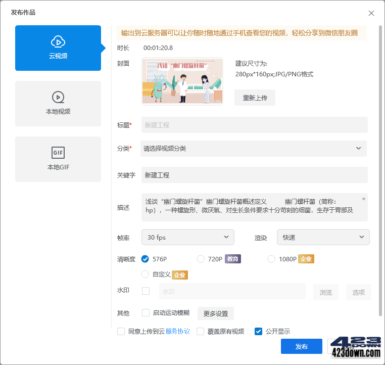 万彩动画大师(动画制作软件)限时送会员激活码
