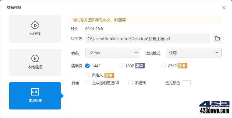 万彩动画大师(动画制作软件)限时送会员激活码