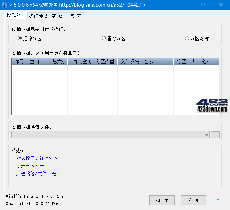 CGI-Plus(CGI一键恢复工具) 5.0.0.6(202304)