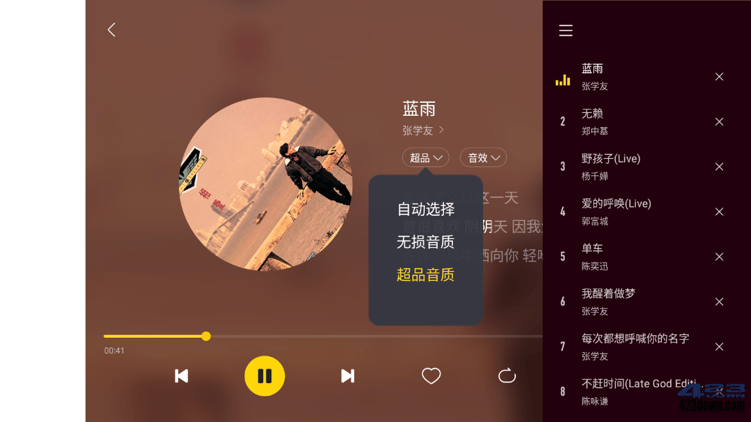 酷我音乐车机版APP 6.8.3 破解永久Vip会员版