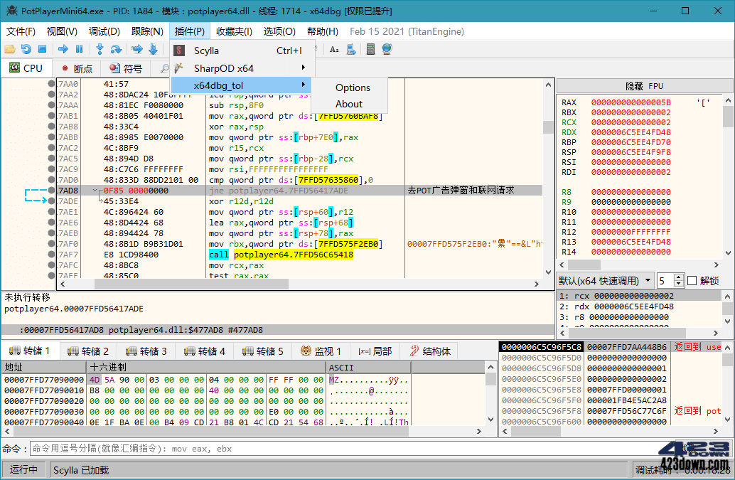x64dbg中文版(反汇编逆向神器)2023年6月版
