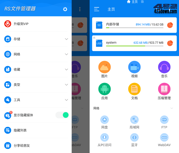 RS文件管理器_v1.8.1.0_解锁免广告VIP专业版
