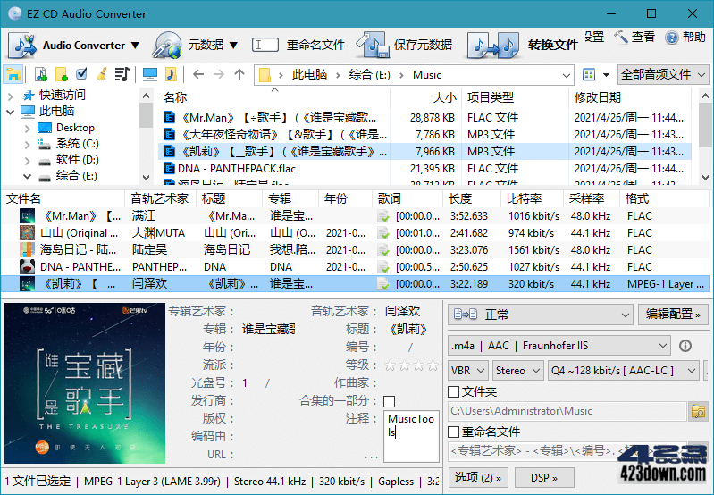 EZ CD Audio Converter v12.2.0.1.0 破解版