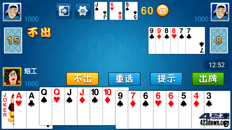 六月游戏单机斗地主v2.2.9 无广告本地收藏版