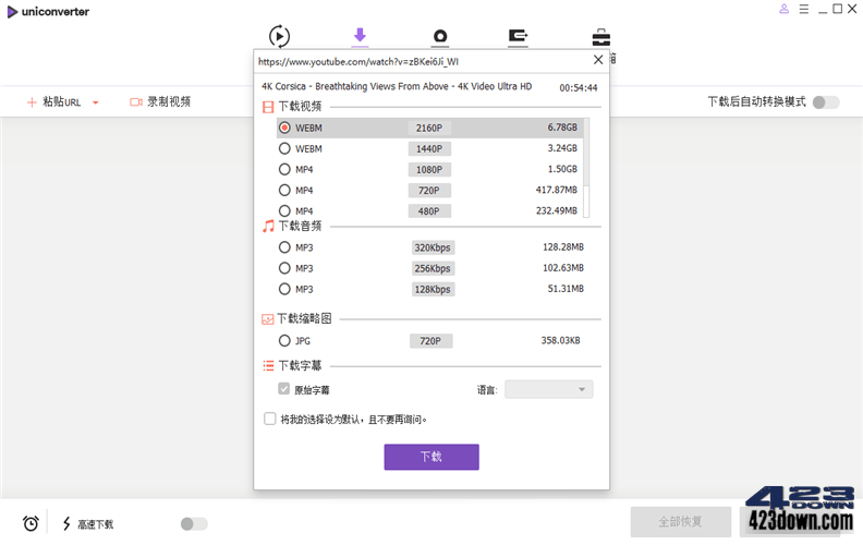 万兴优转UniConverter17.1.1.457中文破解版