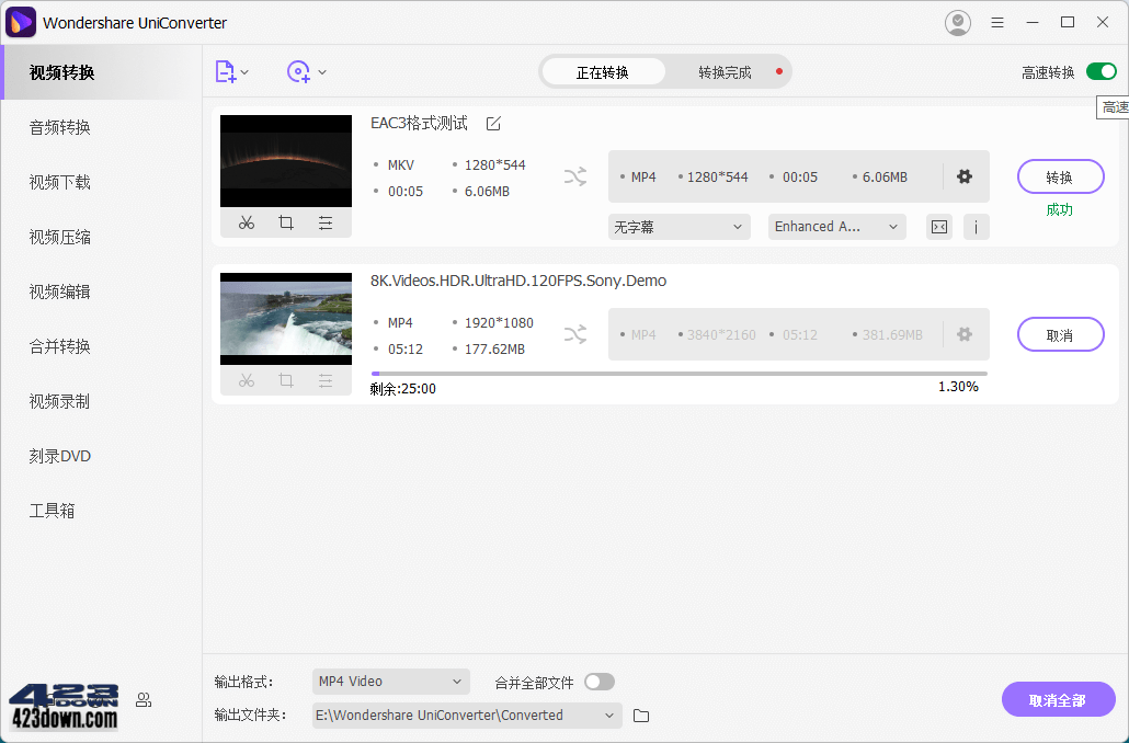 万兴优转UniConverter17.1.1.457中文破解版