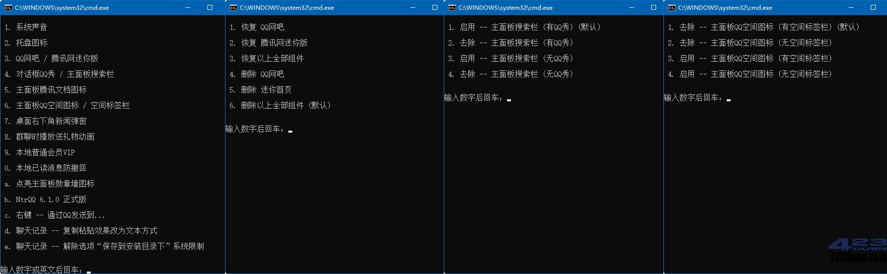 腾讯QQ 9.7.23(29394) Dreamcast 去广告版