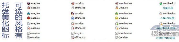 腾讯QQ 9.7.23(29394) Dreamcast 去广告版