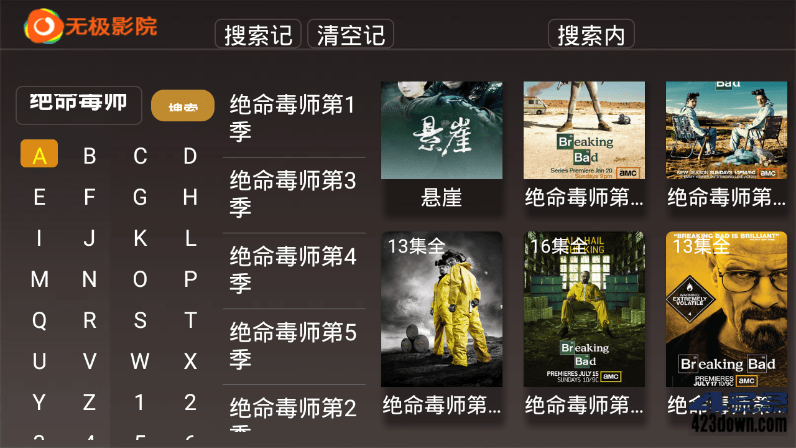 无极影院TV 2.0 无广告破解版 | 影视盒子应用