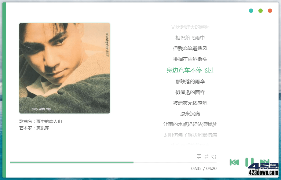 五音助手PC版 1.10.1 | 全网付费歌曲下载神器