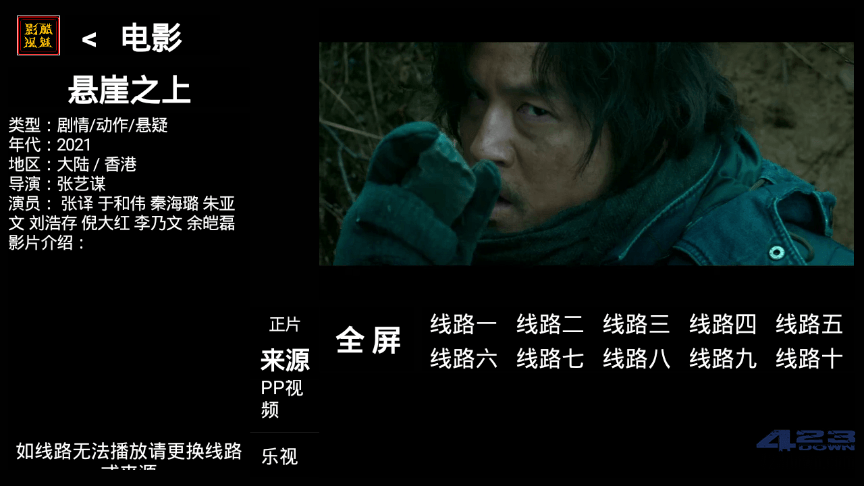 酷魅影视TV v1.2.1 | 免费无广告影视盒子应用