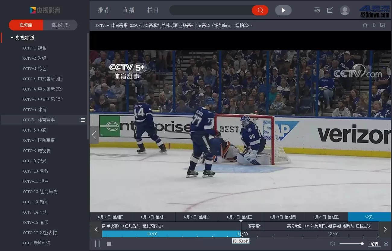 央视影音CBOX v5.0.1.2 / 4.6.8.2 绿色纯净版