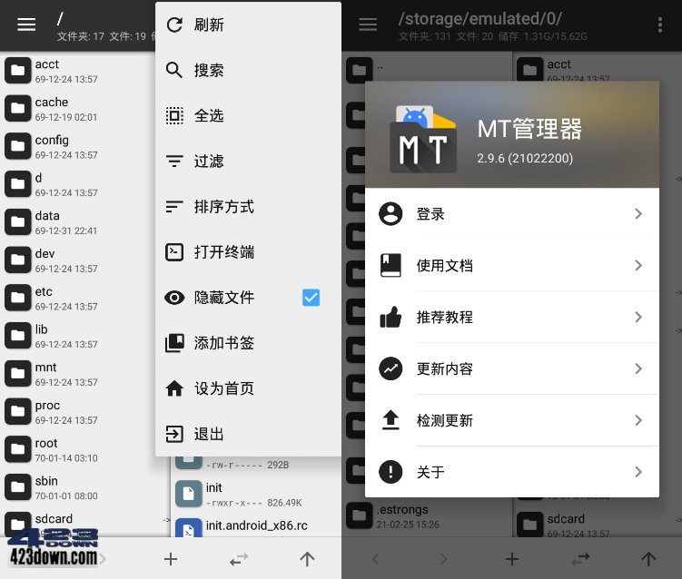 MT管理器(APK逆向修改神器) v2.17.1 正式版