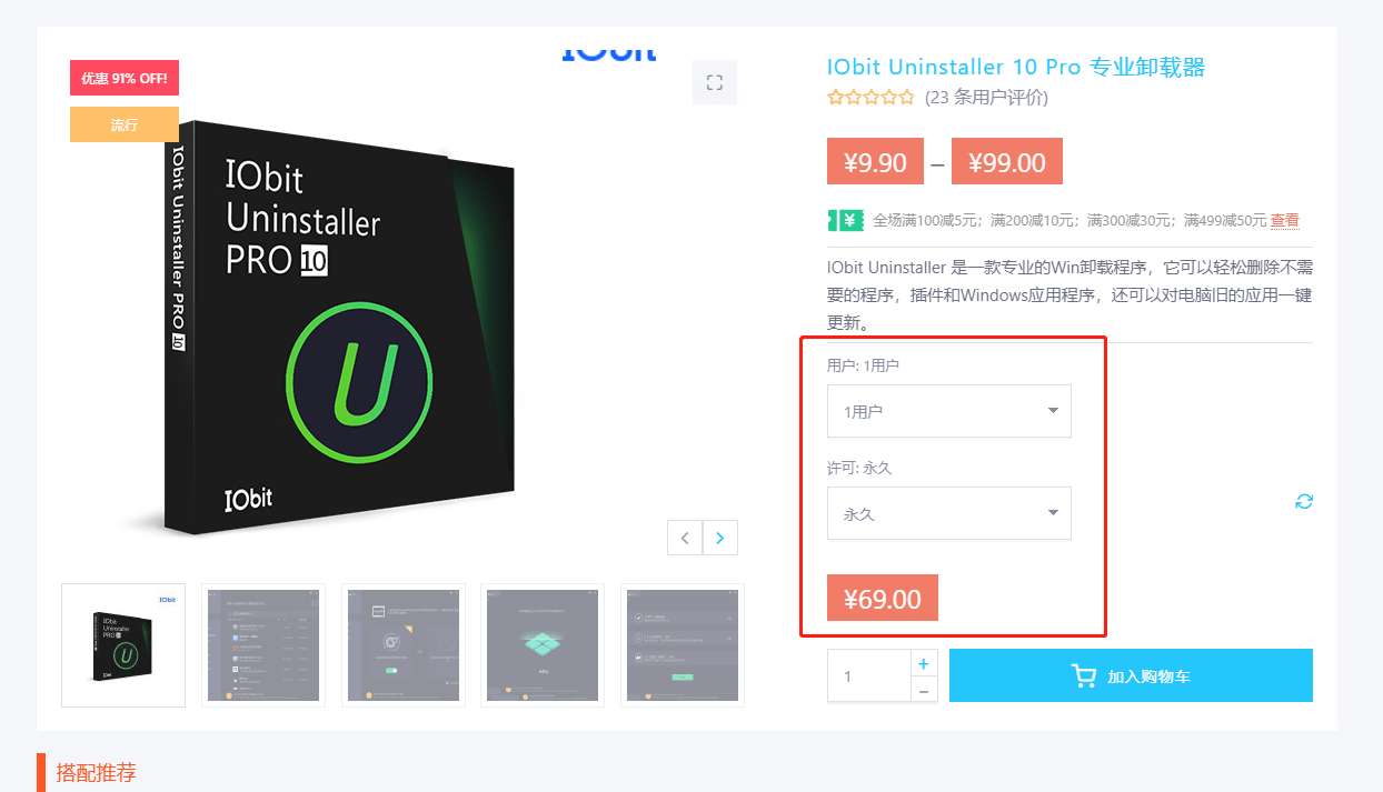 正版Microsoft Office 家庭和学生版优惠活动