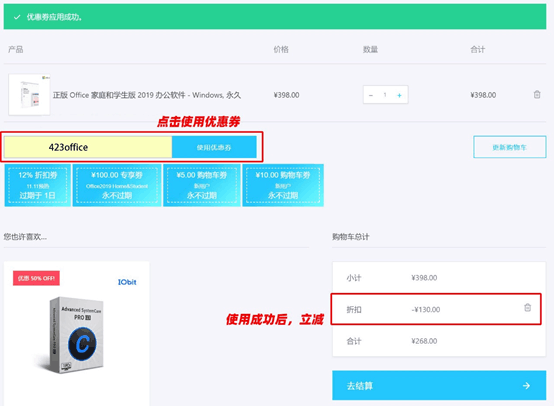 正版Microsoft Office 家庭和学生版优惠活动
