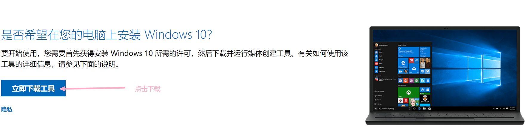 正版系统Windows 10专业版/家庭版优惠活动