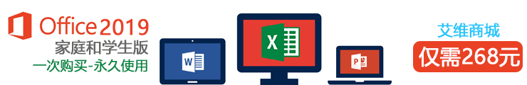 正版Microsoft Office 家庭和学生版优惠活动