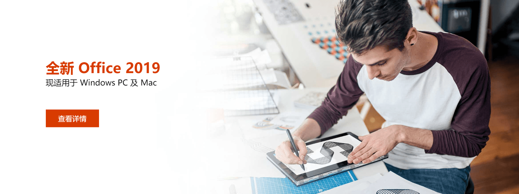 正版Microsoft Office 家庭和学生版优惠活动