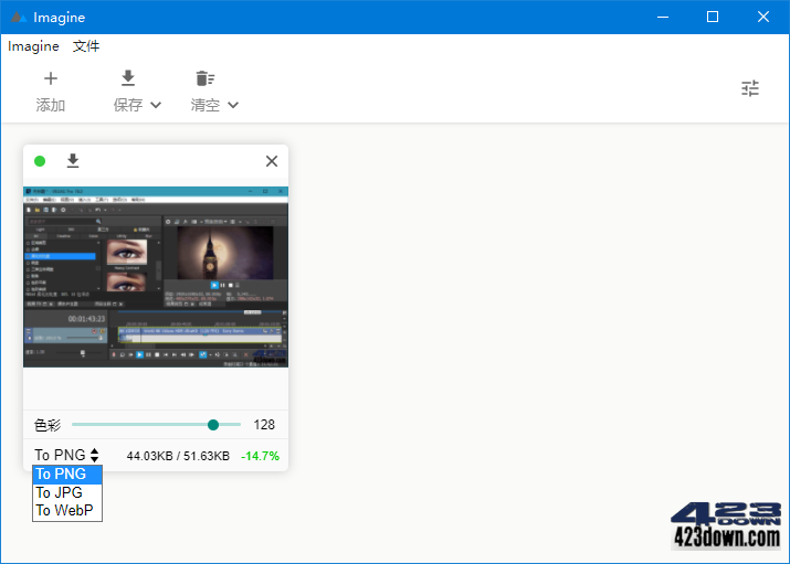 Imagine中文版(图片压缩工具转换工具)_0.7.5
