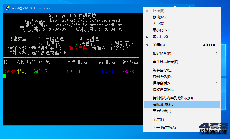PuTTY中文版(linux远程工具SSH客户端)0.83