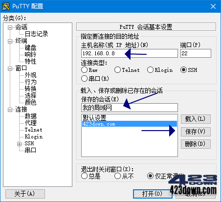 PuTTY中文版(linux远程工具SSH客户端)0.83