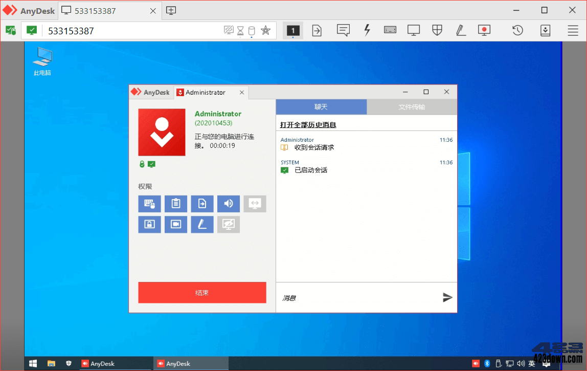 AnyDesk远程工具免费版v9.6.7.0 绿色便携版