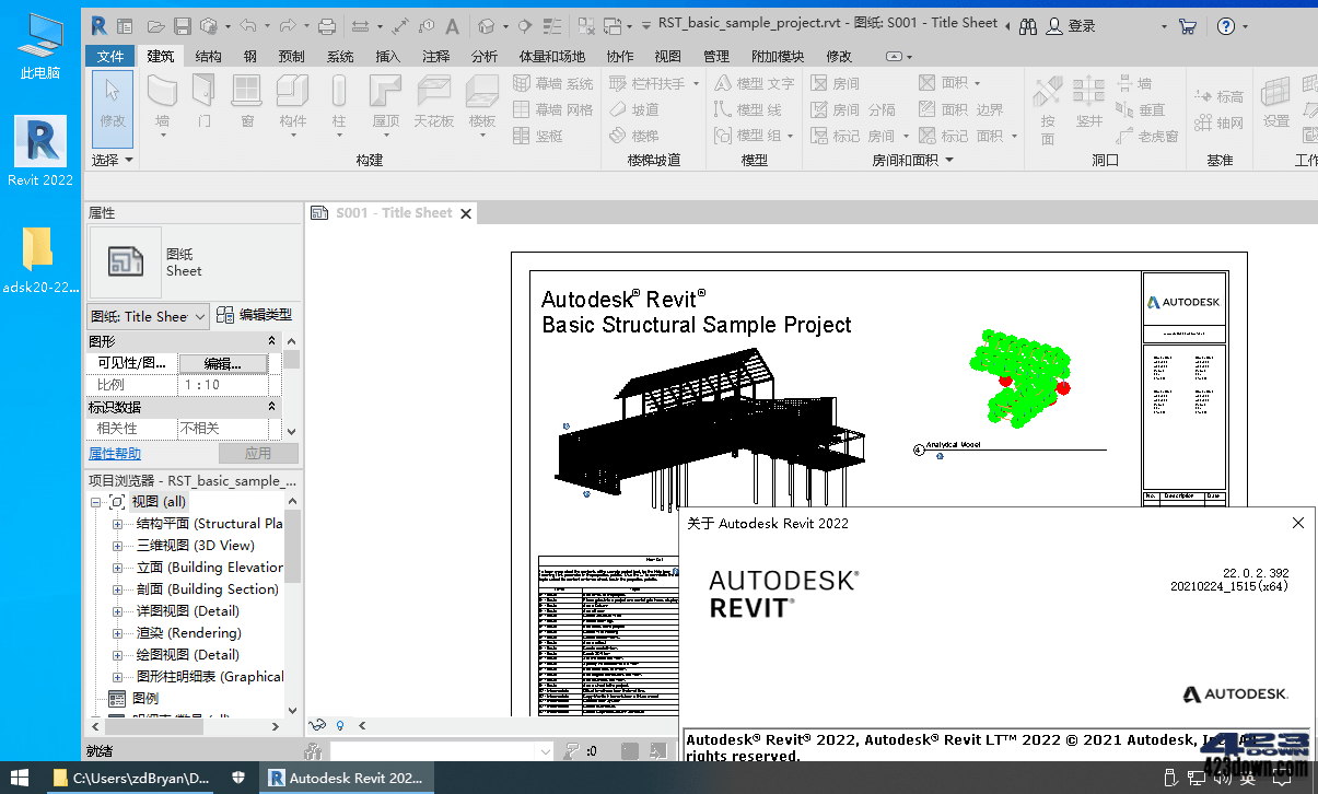 Autodesk Revit_2022.1.3 多语言中文破解版