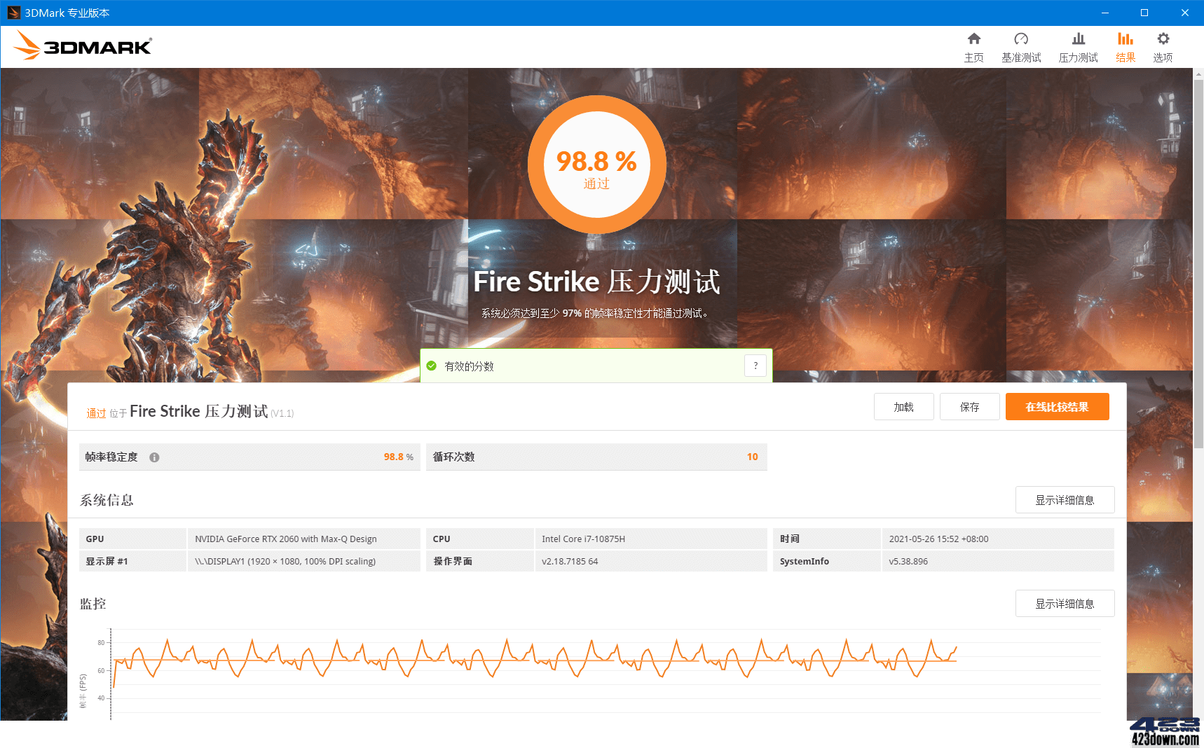 3DMark解锁专业版(显卡跑分软件)2.32.8743