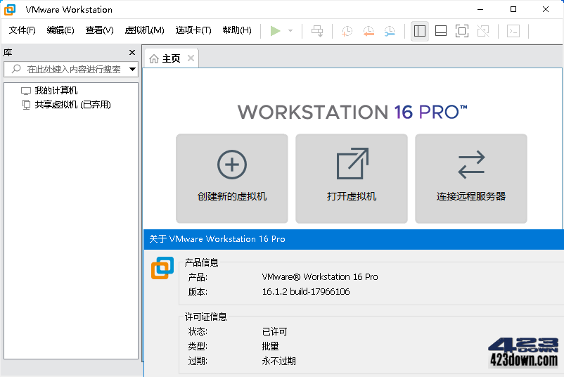 VMware Workstation中文精简注册版17.6.4