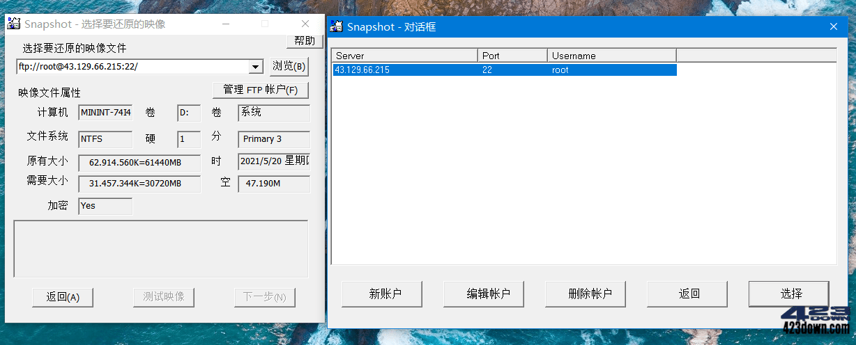 硬盘备份软件SnapShot v1.50.0.1803 中文版