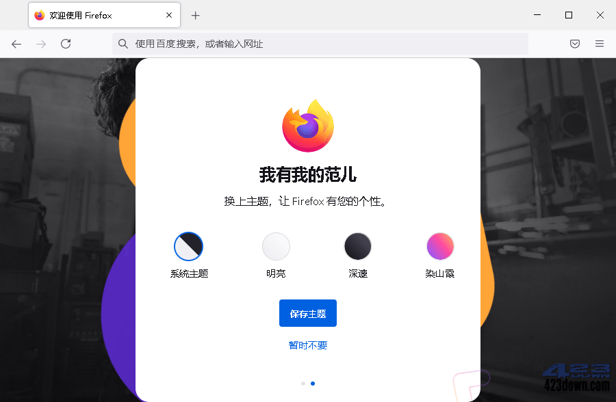 Mozilla Firefox(火狐浏览器)v146.0.0 正式版