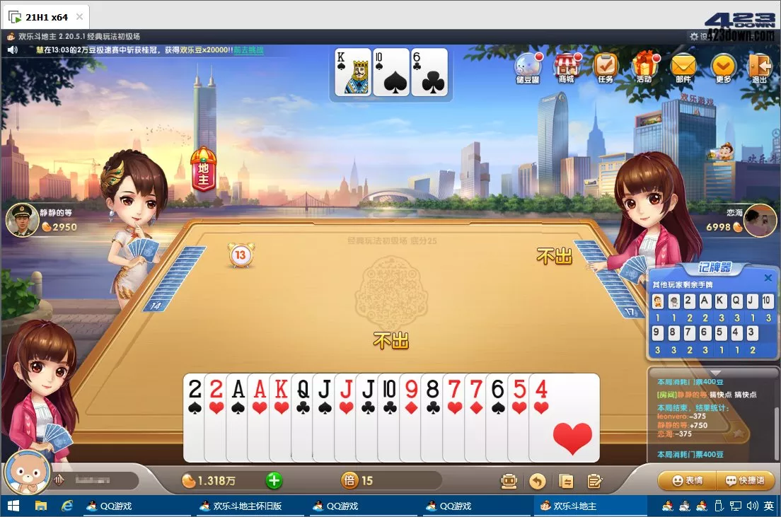 QQ游戏大厅PC版_v5.48.57967.0 绿色特别版