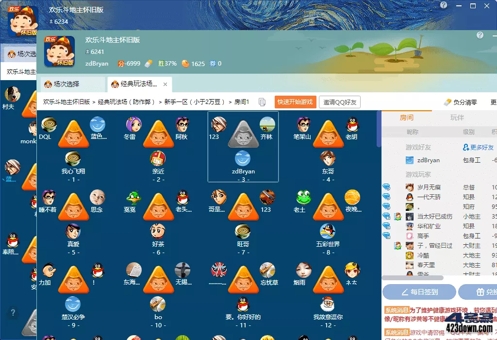 QQ游戏大厅PC版_v5.48.57967.0 绿色特别版