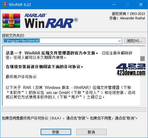 WinRAR中文版_v7.13_官方正式版注册商业版