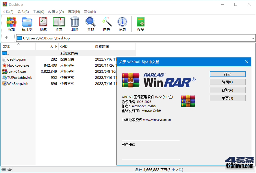 WinRAR中文版_v7.13_官方正式版注册商业版