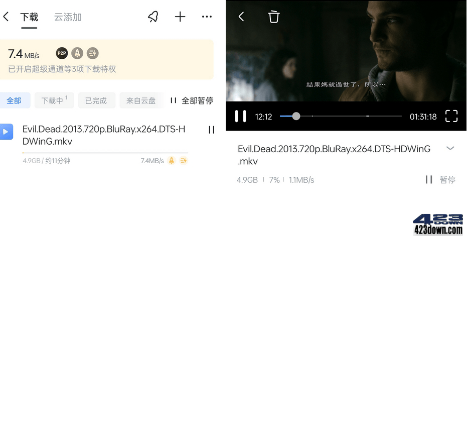 迅雷APP_8.03.0.9067_手机迅雷不限速破解版
