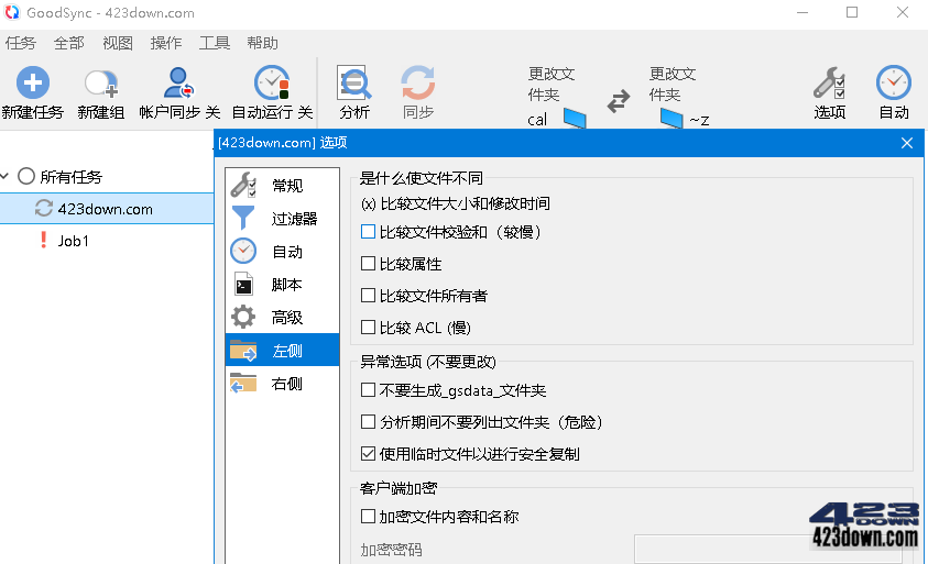 GoodSync数据同步备份软件12.9.19.9破解版
