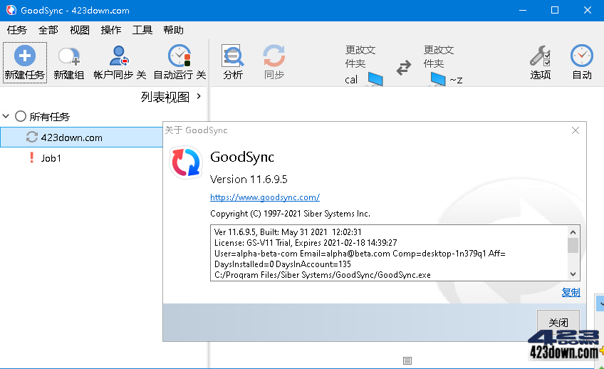 GoodSync数据同步备份软件12.9.19.9破解版