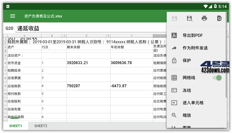 OfficeSuite中文版APP v15.0.54212.0破解版